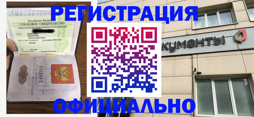 регистрация для школы в Павловске