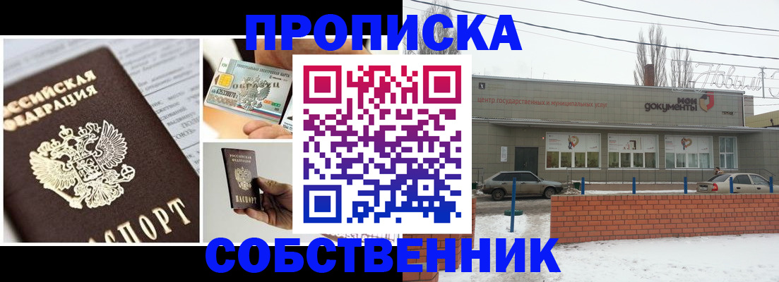 регистрация для школы в Павловске